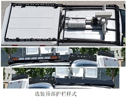 九瑞牌FZB5031XGCCSP4C工程車公告圖片