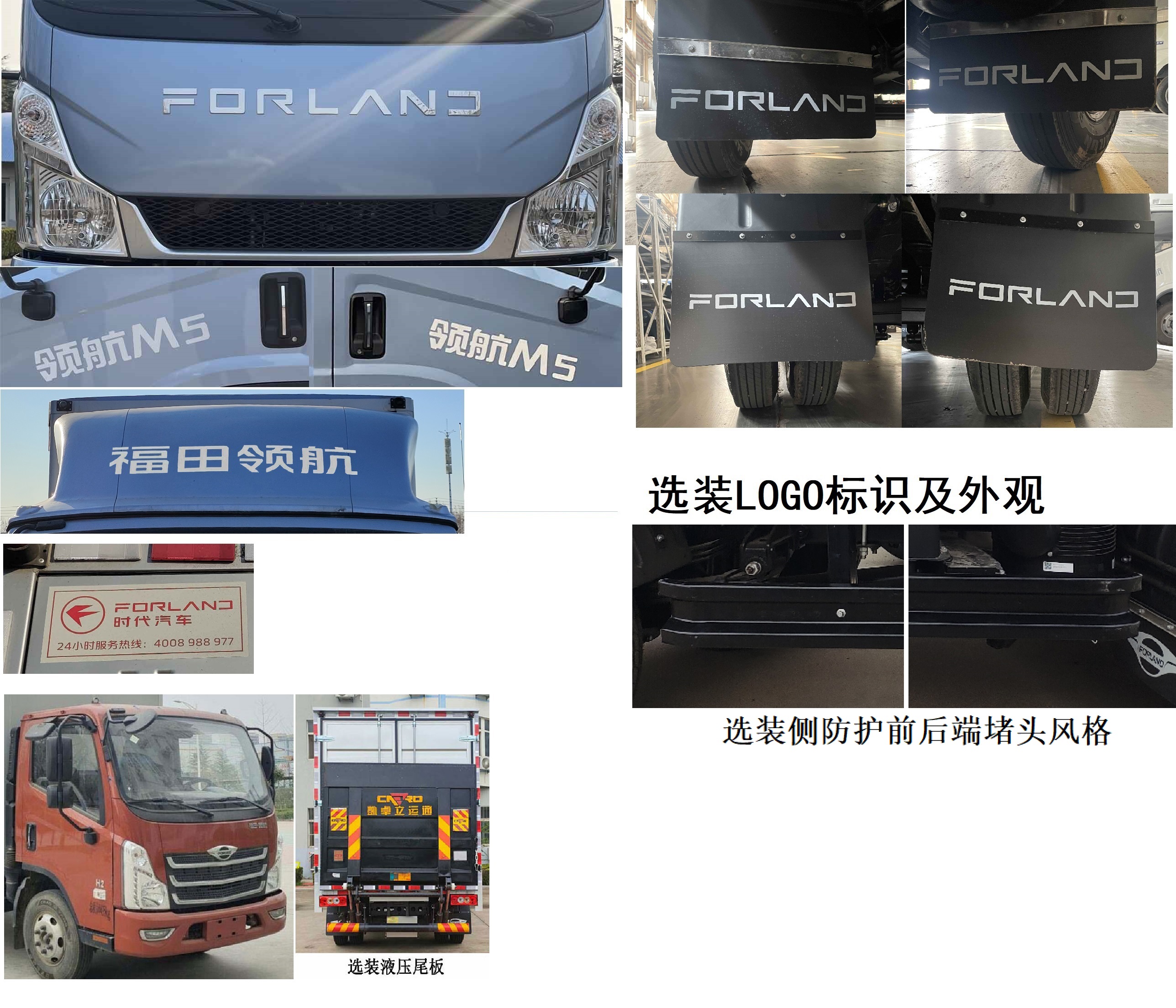 福田牌BJ5046XXY8JCA-06廂式運(yùn)輸車公告圖片