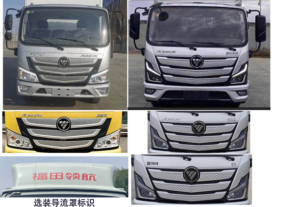 福田牌BJ5046XXY8JCA-06廂式運(yùn)輸車公告圖片