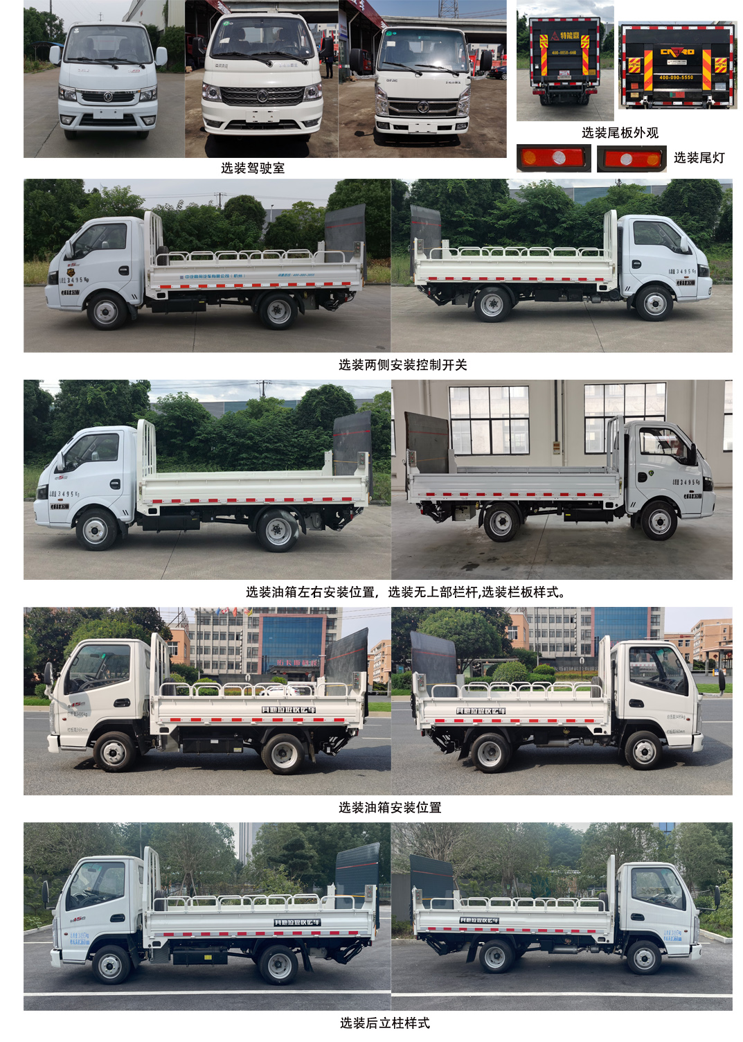 中汽牌ZQZ5033CTYDB6A桶裝垃圾運(yùn)輸車公告圖片