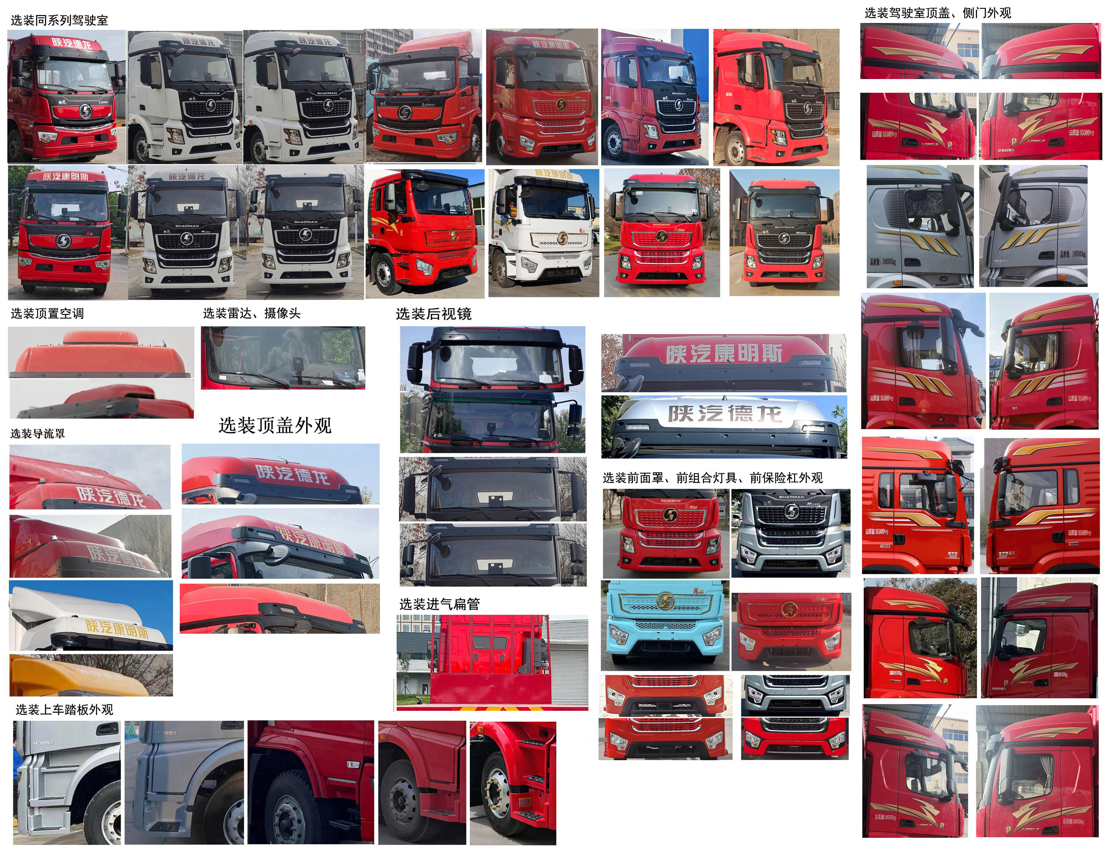 陜汽牌SX5189TPBLA501Q1-V平板運(yùn)輸車公告圖片