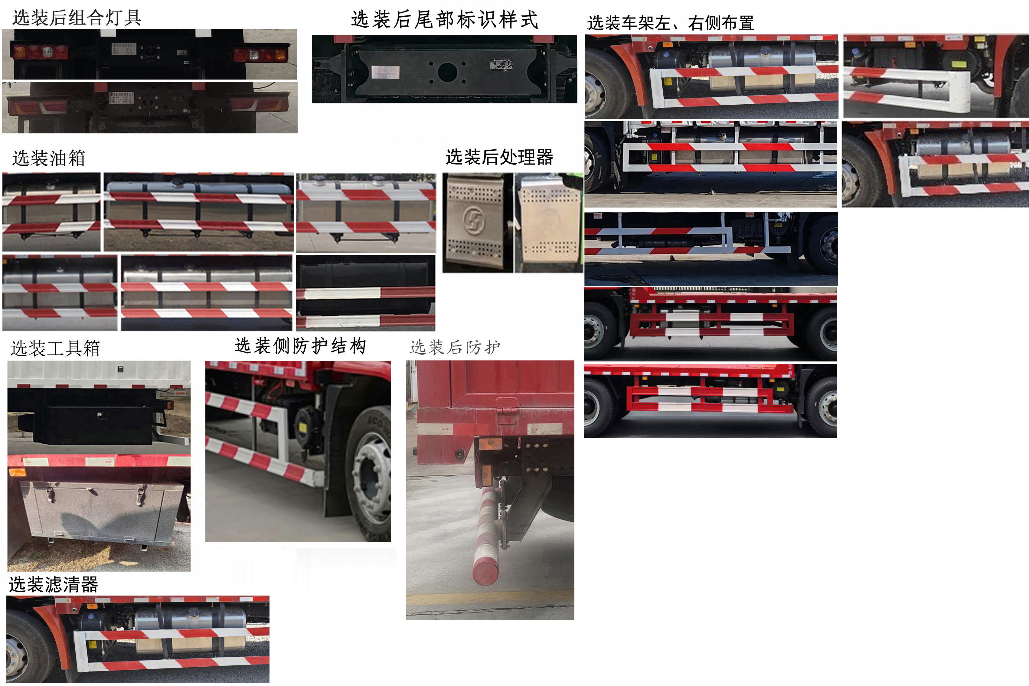 陜汽牌SX5189TPBLA501Q1-V平板運(yùn)輸車公告圖片