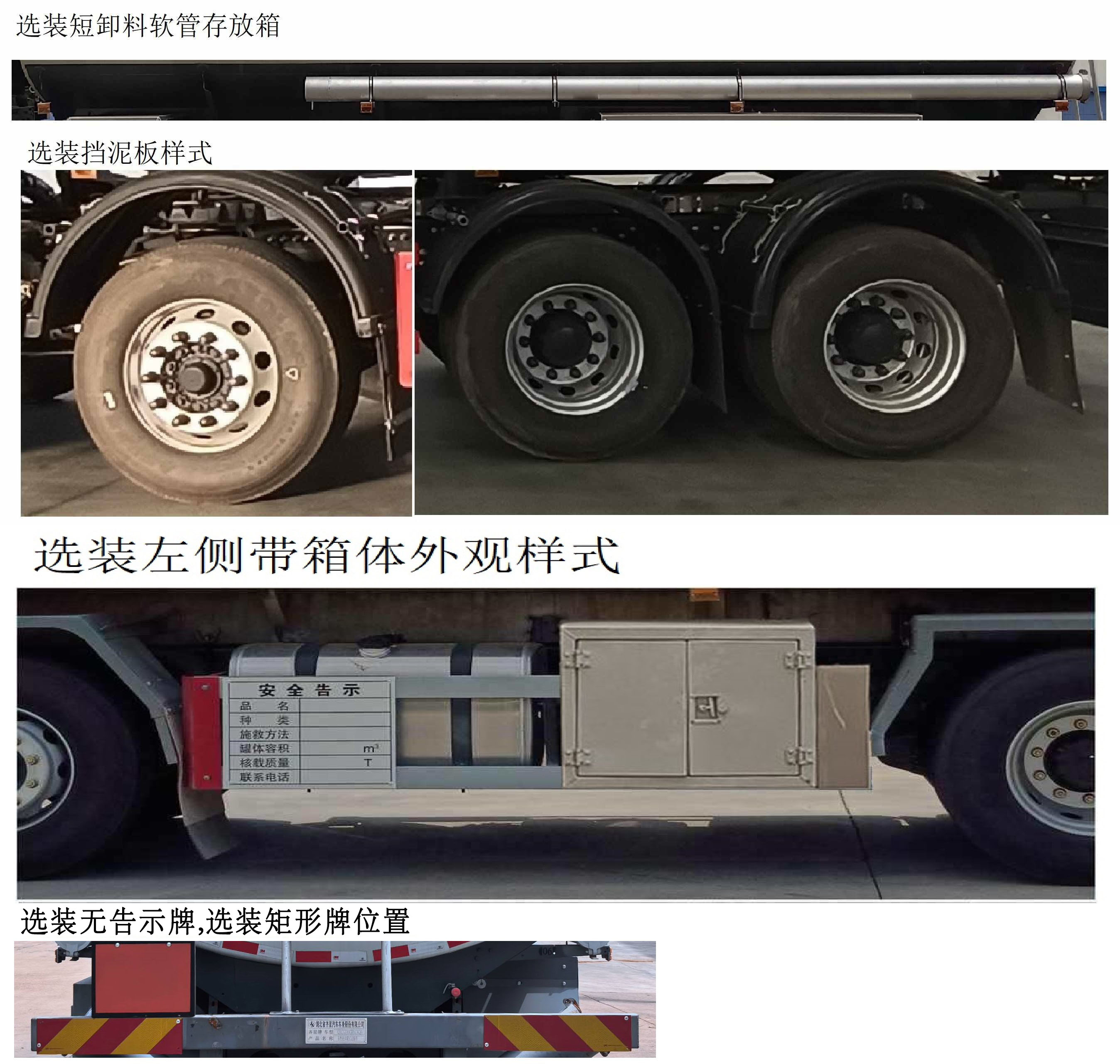 齊星牌QXC5323GRYC6Q易燃液體罐式運(yùn)輸車公告圖片