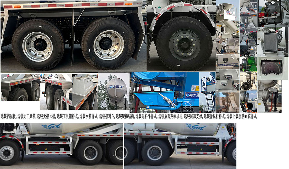 瑞江牌WL5310GJBBJDTBEV純電動(dòng)混凝土攪拌運(yùn)輸車公告圖片