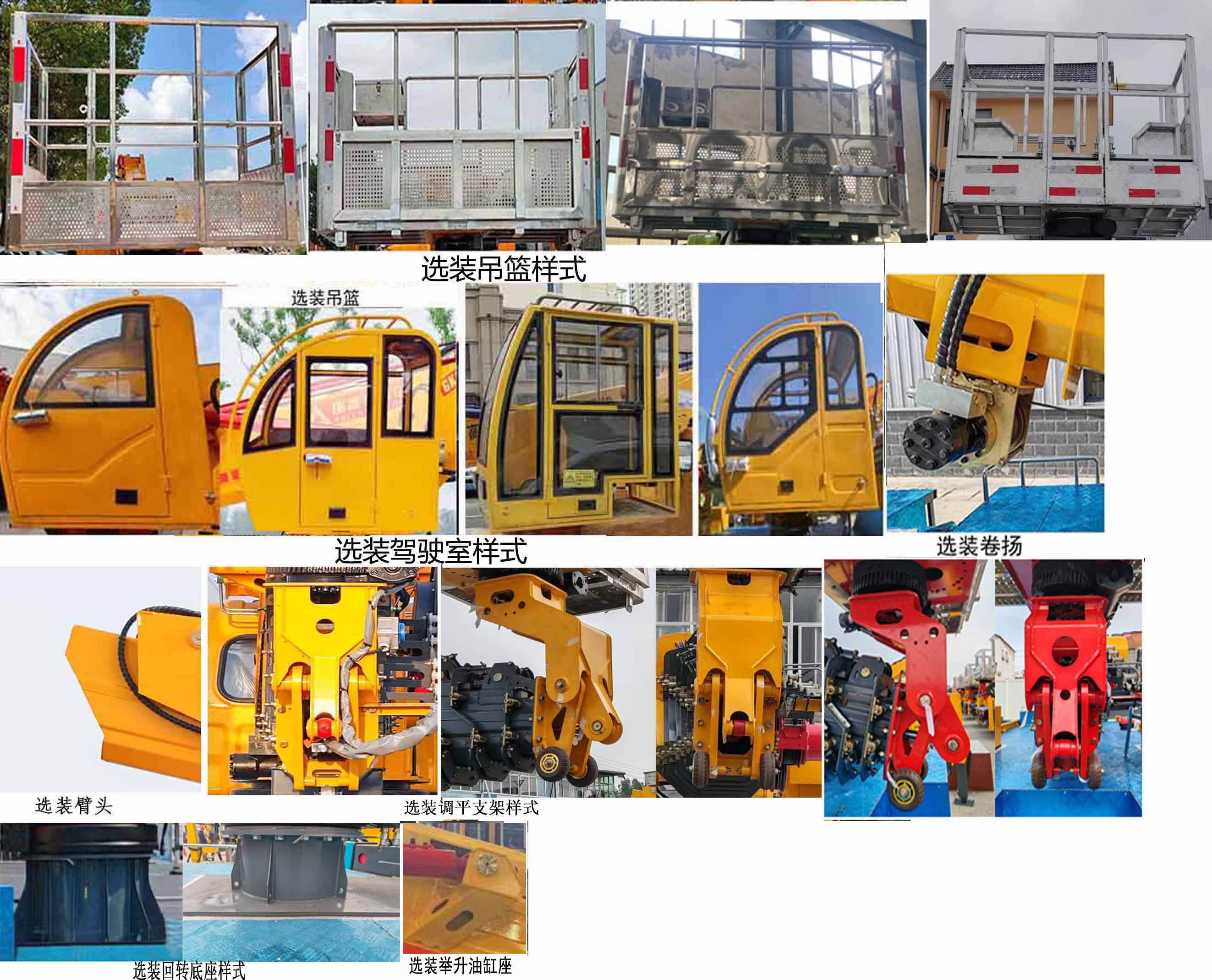 瑞雅晟牌RRR5040JGKE高空作業(yè)車公告圖片