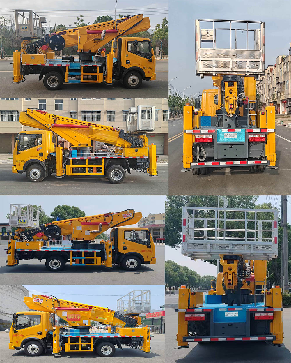 瑞雅晟牌RRR5040JGKE高空作業(yè)車公告圖片