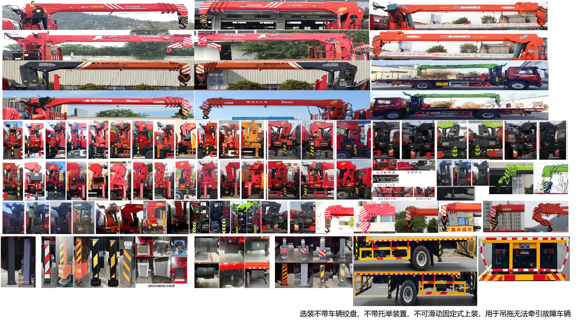 猛卡士特牌XCL5186TQZG6清障車公告圖片