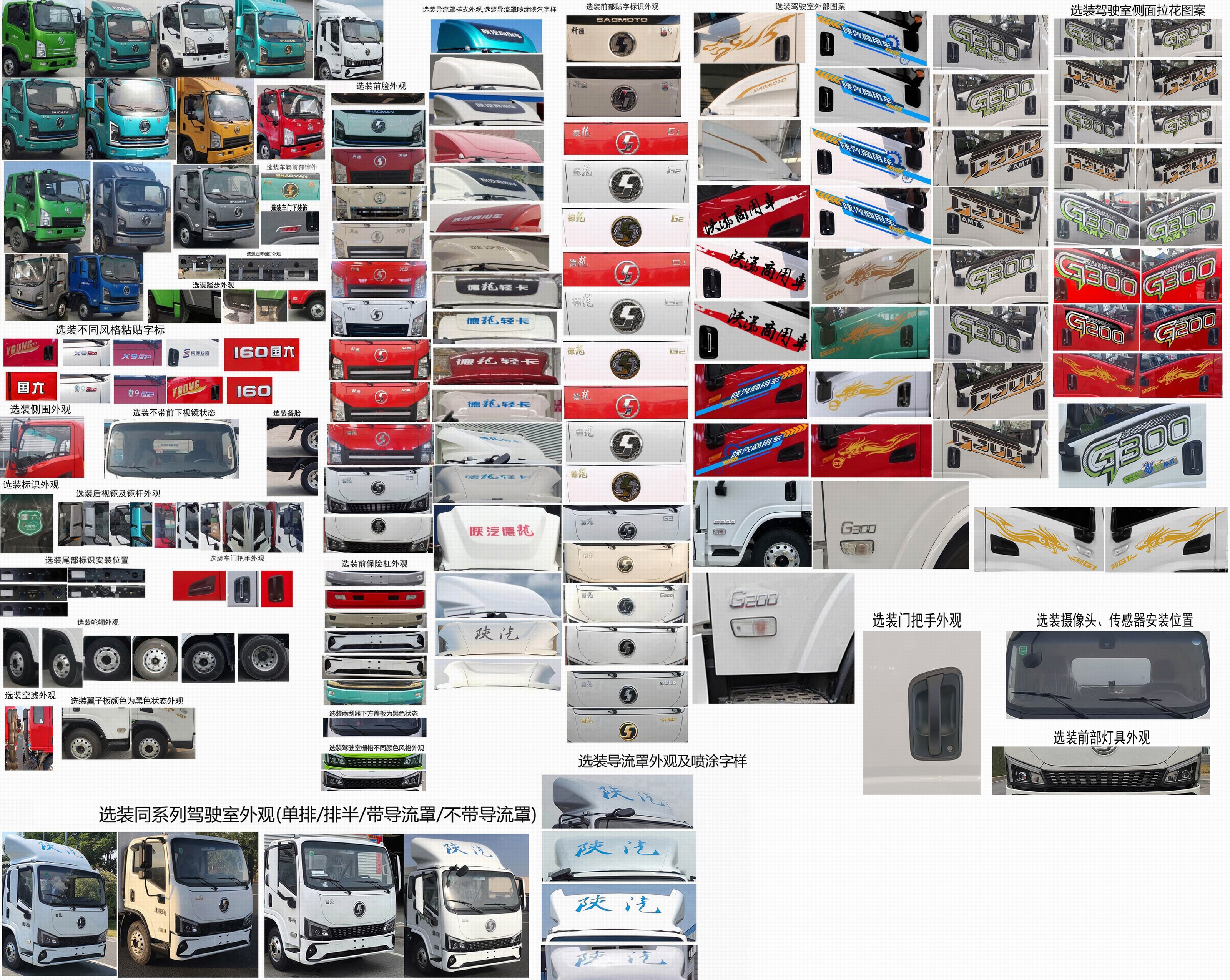 陜汽牌SX5043XXYNP6331廂式運(yùn)輸車公告圖片
