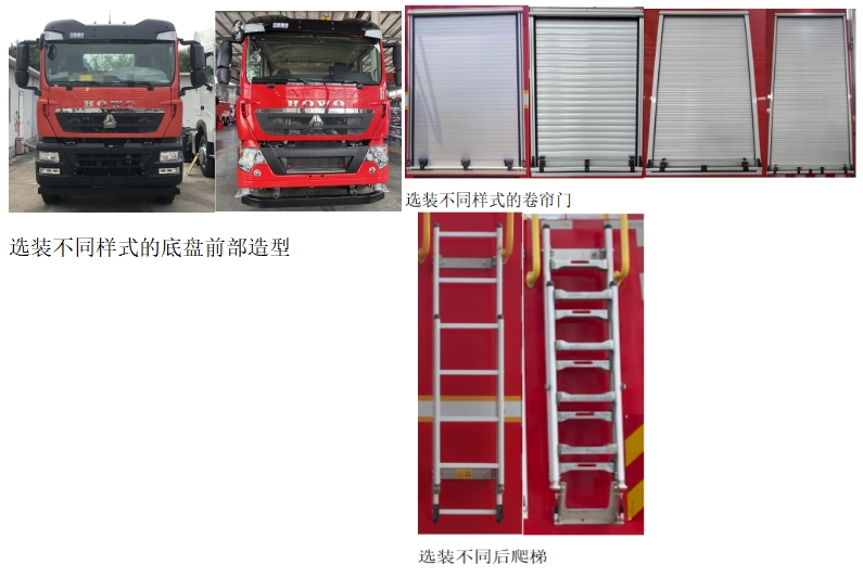 干粉消防車(chē)圖片