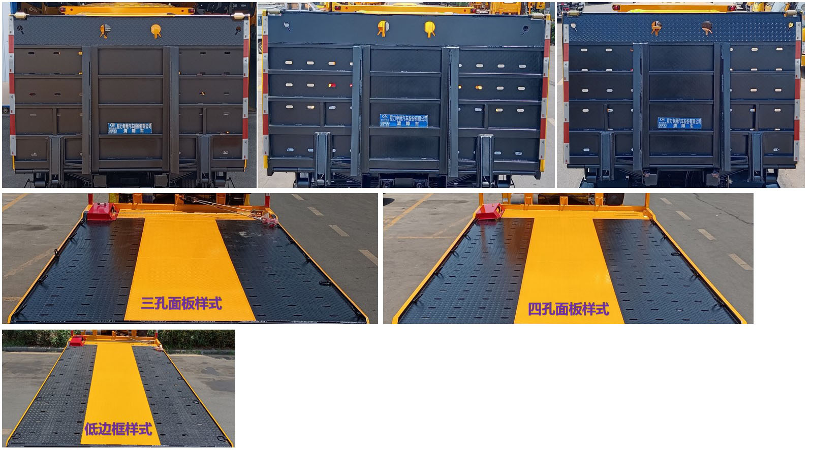 程力威牌CLW5044TQZCDP清障車公告圖片