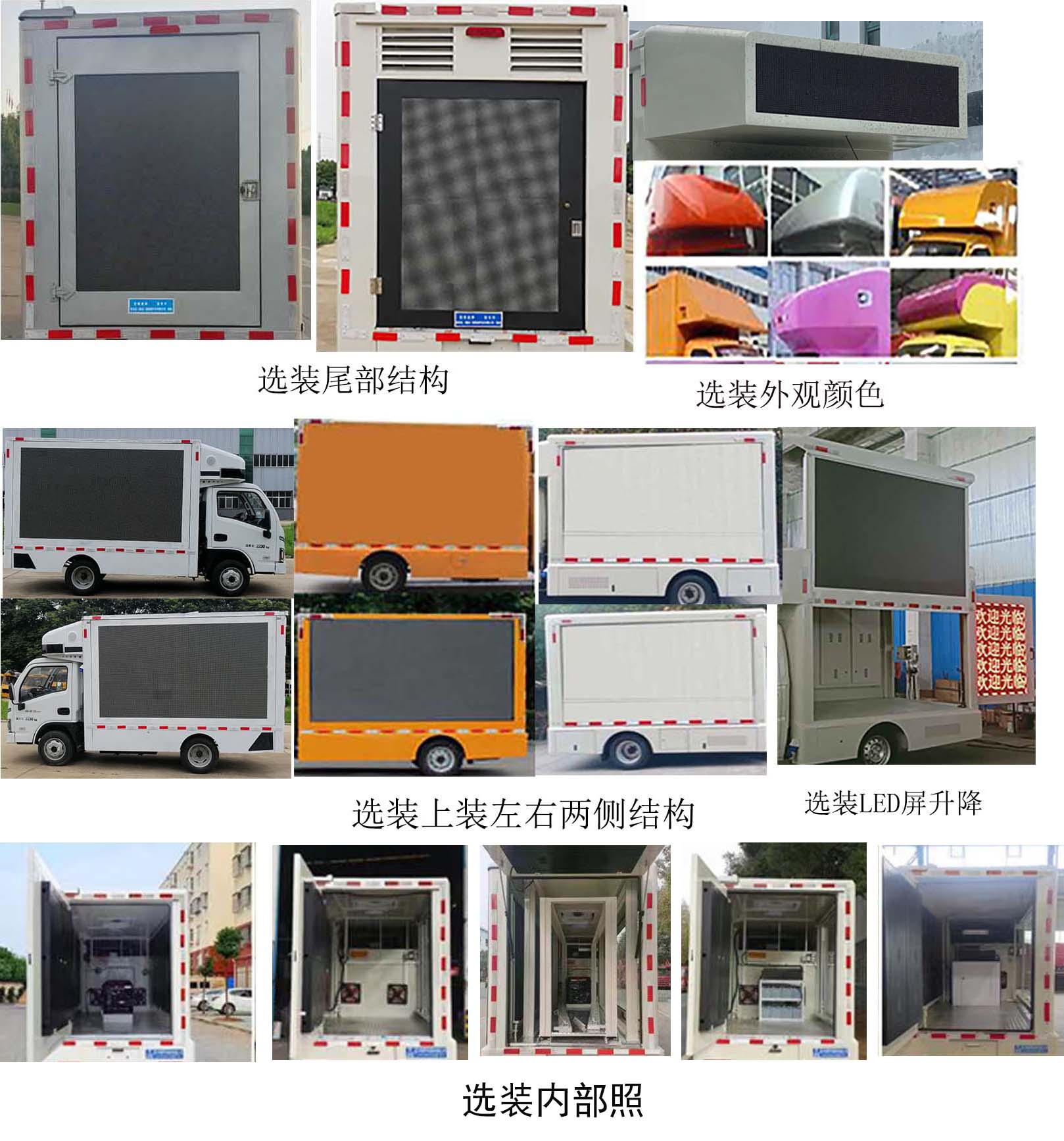 邁德盛牌YAD5034XXC6SH宣傳車公告圖片