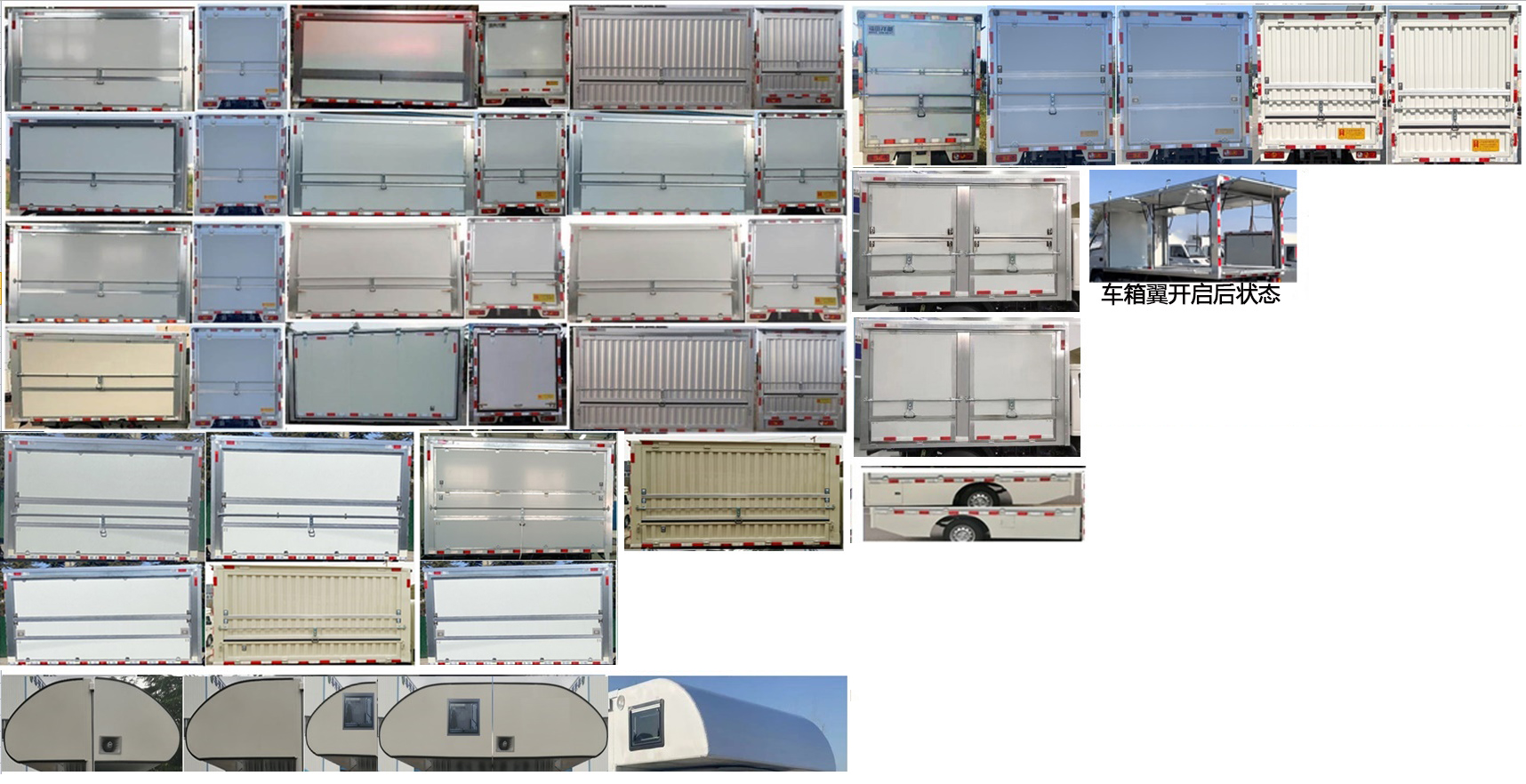 鴻星達(dá)牌SJR5032XYK-M2C翼開啟廂式車公告圖片