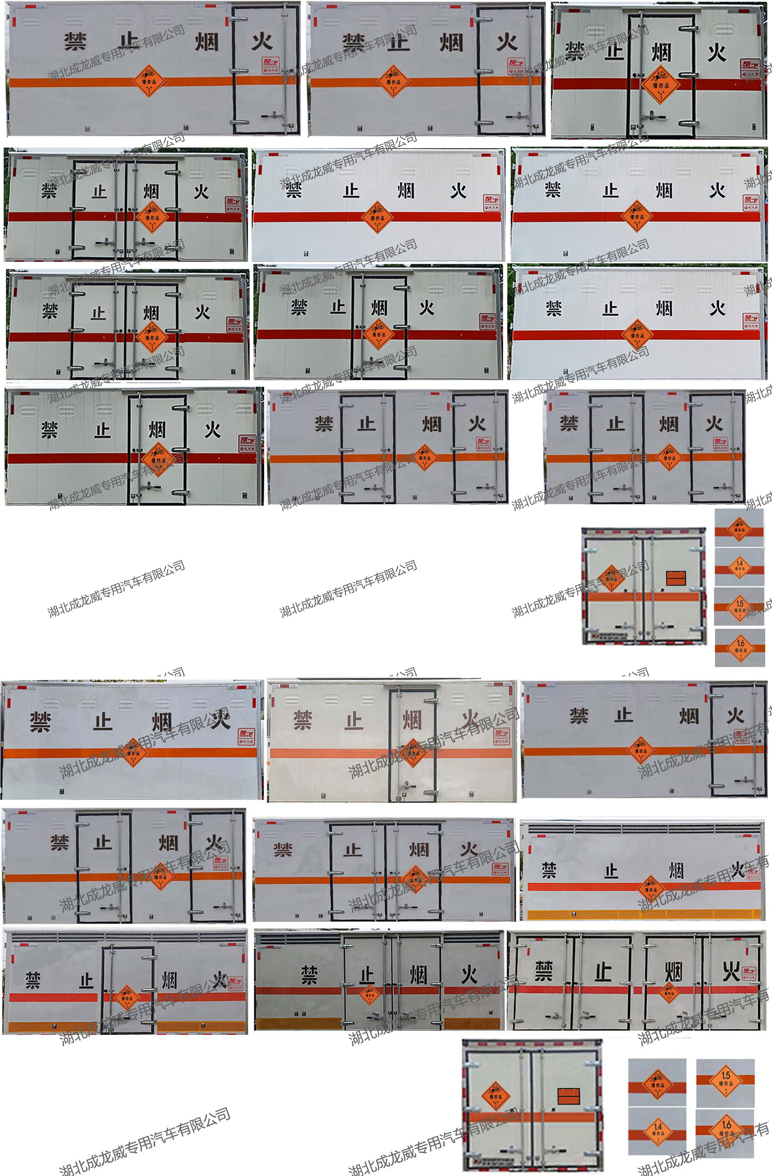 楚飛牌CLQ5041XQY6JX爆破器材運(yùn)輸車公告圖片