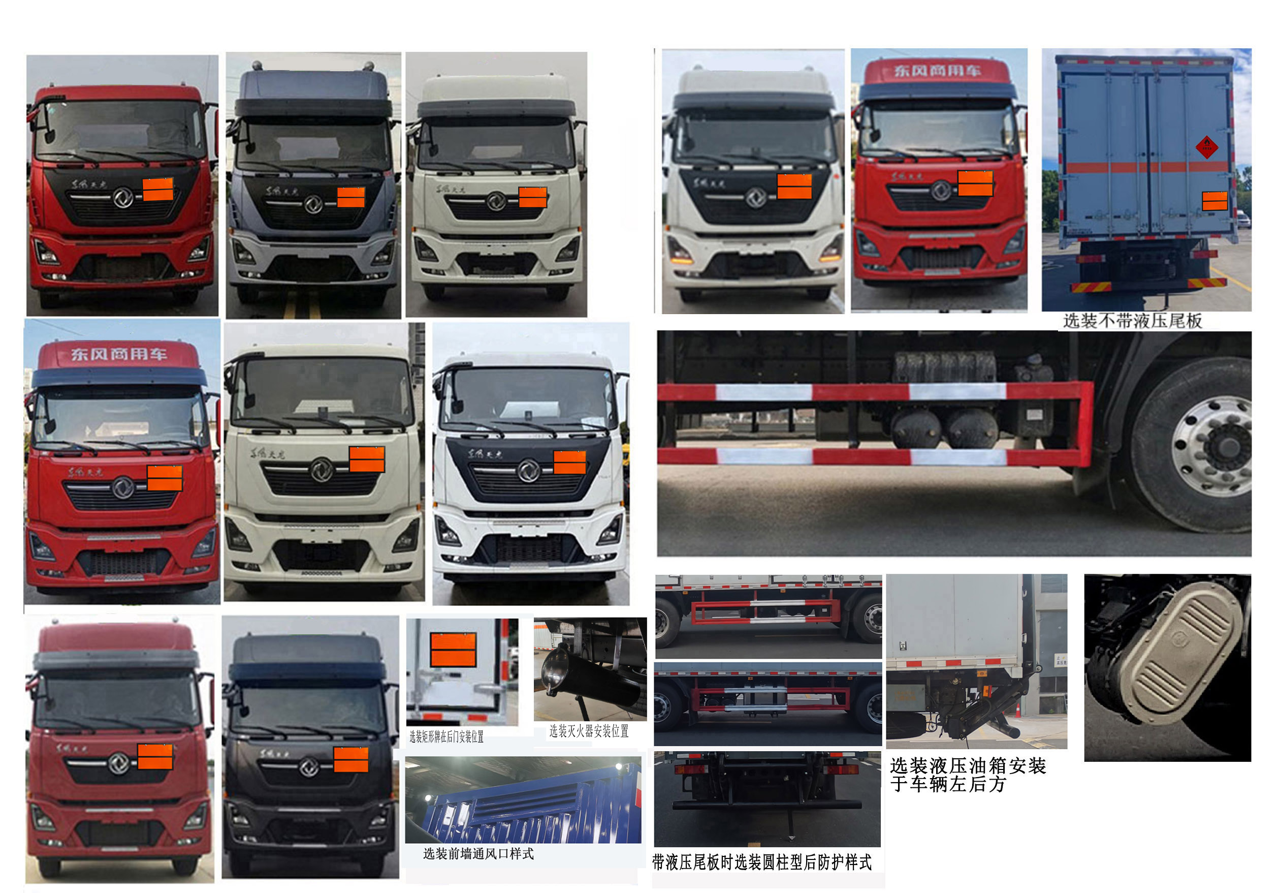 襄鑫鼎牌XDV5325XRYE6易燃液體廂式運(yùn)輸車(chē)公告圖片