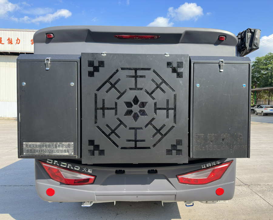 華西牌HXP5032XLJ旅居車公告圖片