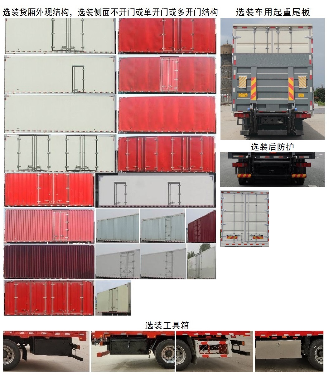 豪沃牌ZZ5257XXYN54CKF1T廂式運(yùn)輸車公告圖片