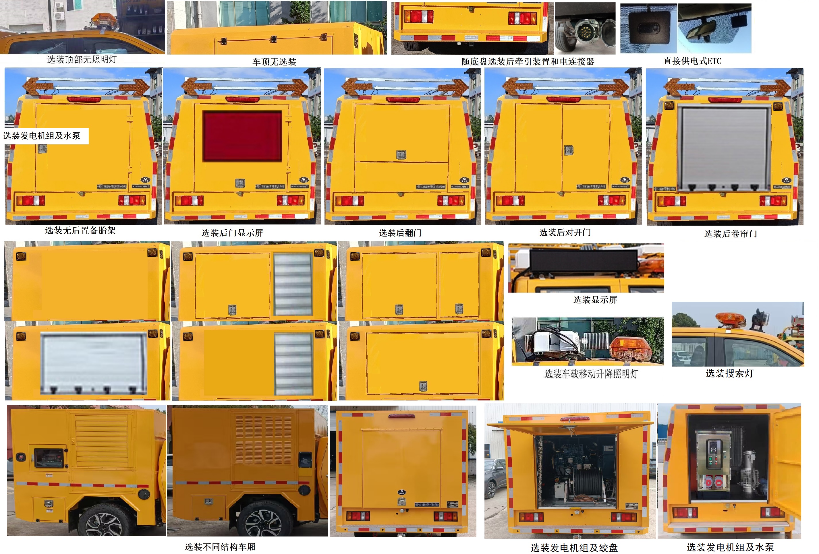 瀚馳龍牌MCL5032XXHZH6救險(xiǎn)車公告圖片