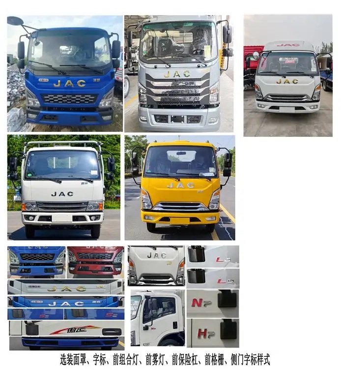 江淮牌HFC5043TPBP31K1C4NS平板運(yùn)輸車公告圖片