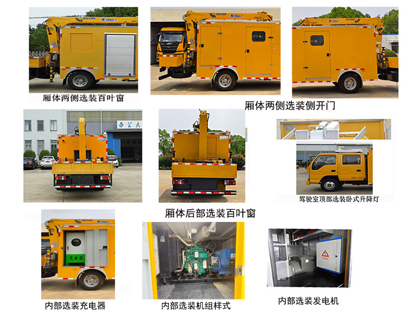 桐工牌TBJ5065XJXQ5D檢修車公告圖片