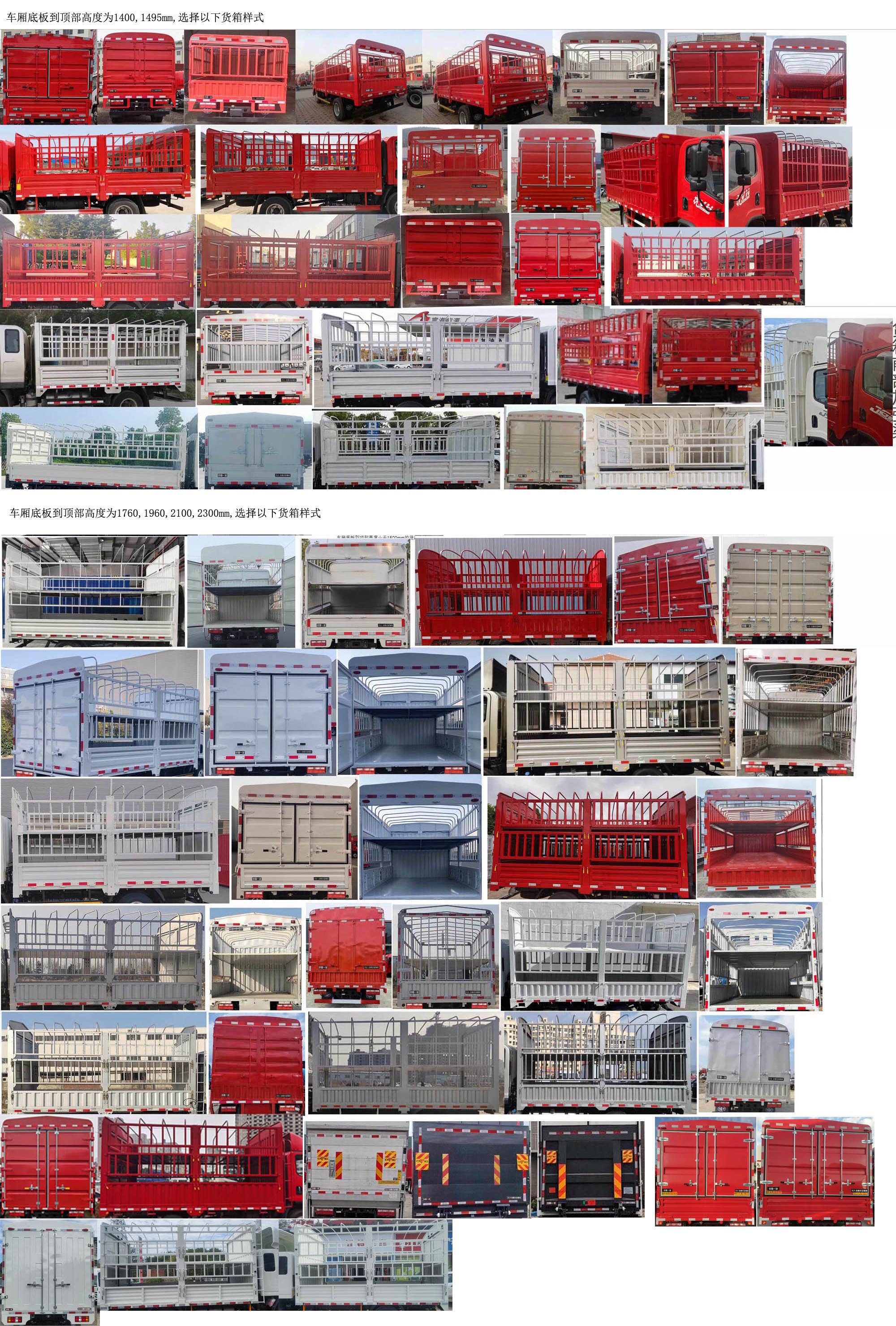 解放牌CA5043CCYP40K61L2E6A84倉柵式運輸車公告圖片