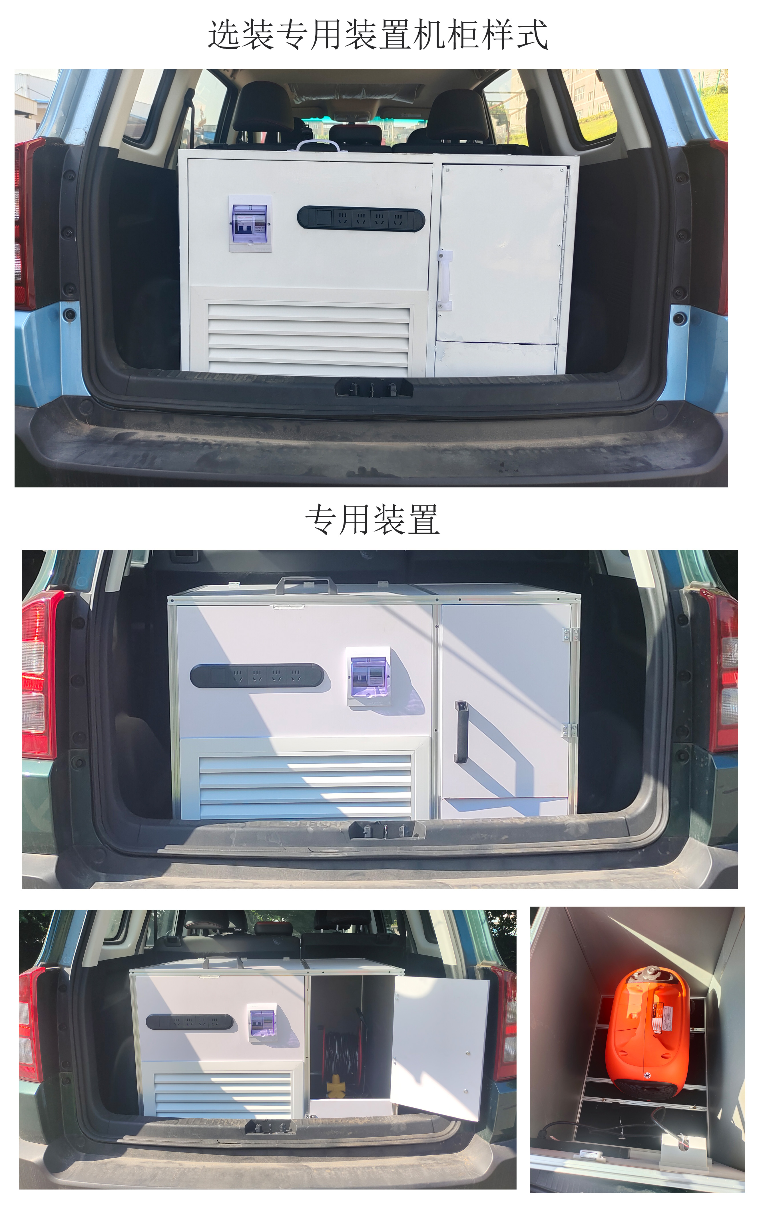 斯威牌JKC5029XDYB6S0SHEV插電式增程混合動力電源車公告圖片