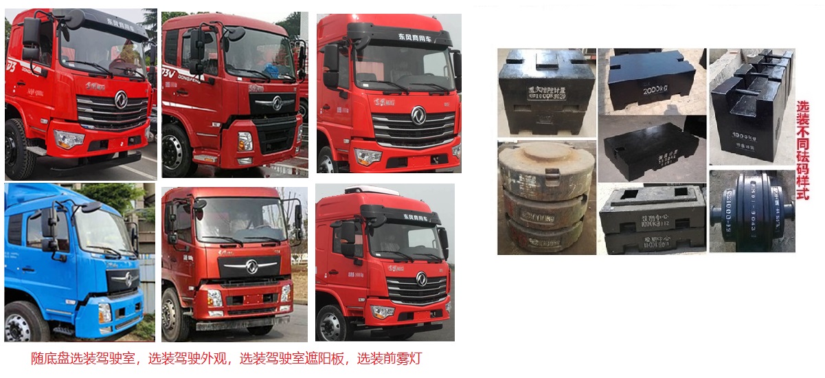 賽家牌WHR5180JJH6計(jì)量檢衡車公告圖片