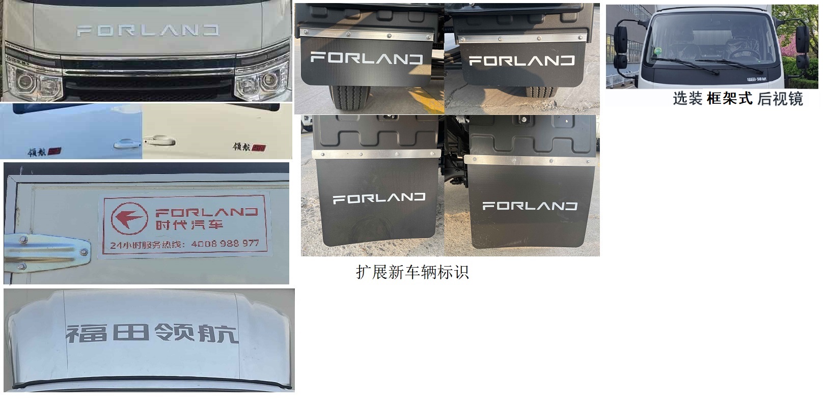 福田牌BJ5035CCY5JV5-17倉(cāng)柵式運(yùn)輸車(chē)公告圖片