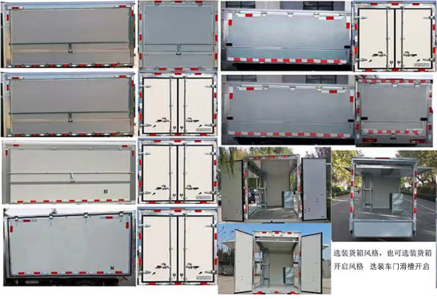 舜泰牌BTQ5032XSHBJJC6售貨車公告圖片