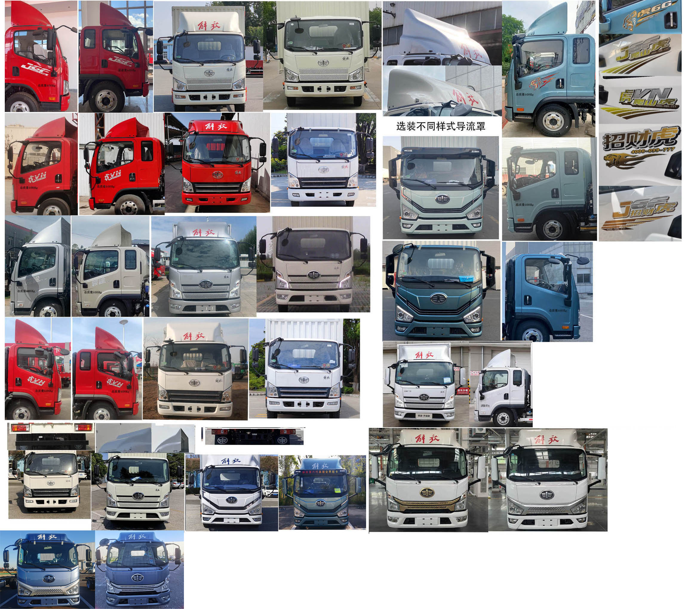 解放牌CA5041CCYP40K56L2E6A85倉柵式運(yùn)輸車公告圖片