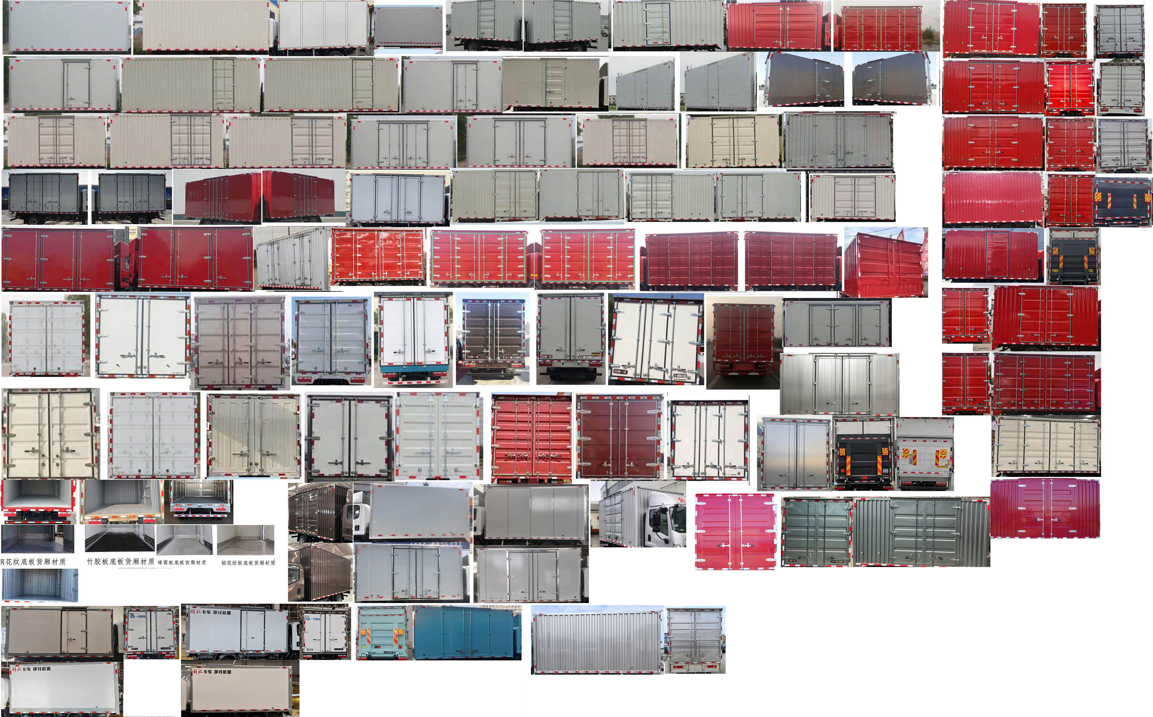 解放牌CA5041XXYP40K61L2E6A84廂式運(yùn)輸車公告圖片