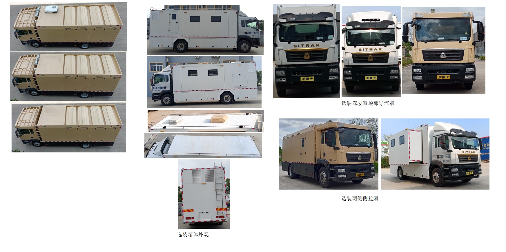 九瑞牌FZB5120XZHSDK指揮車公告圖片