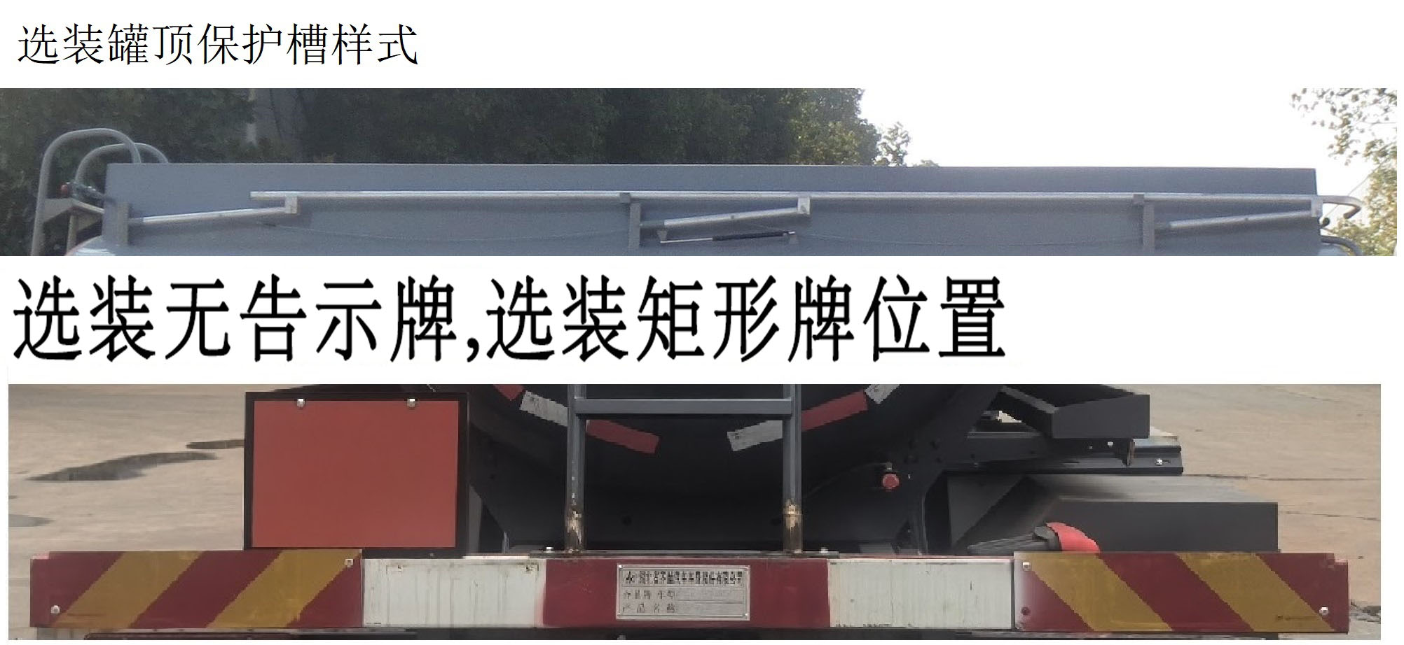 齊星牌QXC5180GRYC6易燃液體罐式運(yùn)輸車公告圖片
