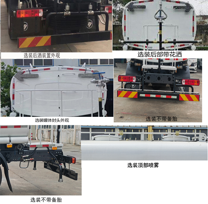 福田牌BJ5187GQXEV-H1純電動清洗車公告圖片