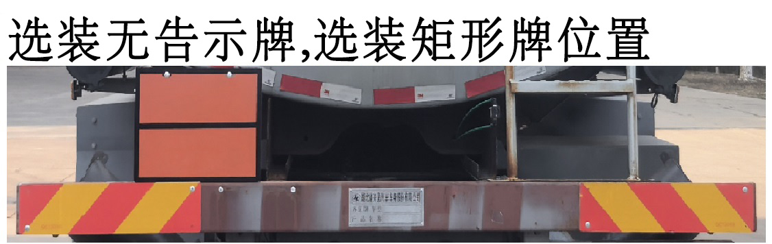齊星牌QXC5260GYYC6B運(yùn)油車公告圖片