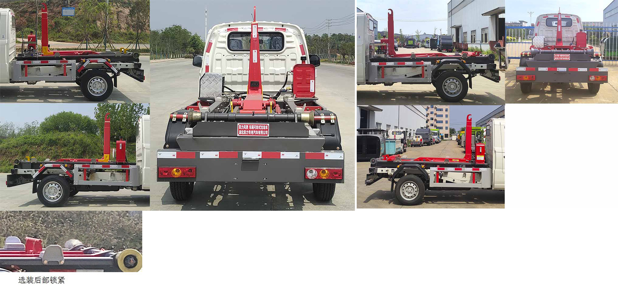 凱力風牌KLF5031ZXXB車廂可卸式垃圾車公告圖片