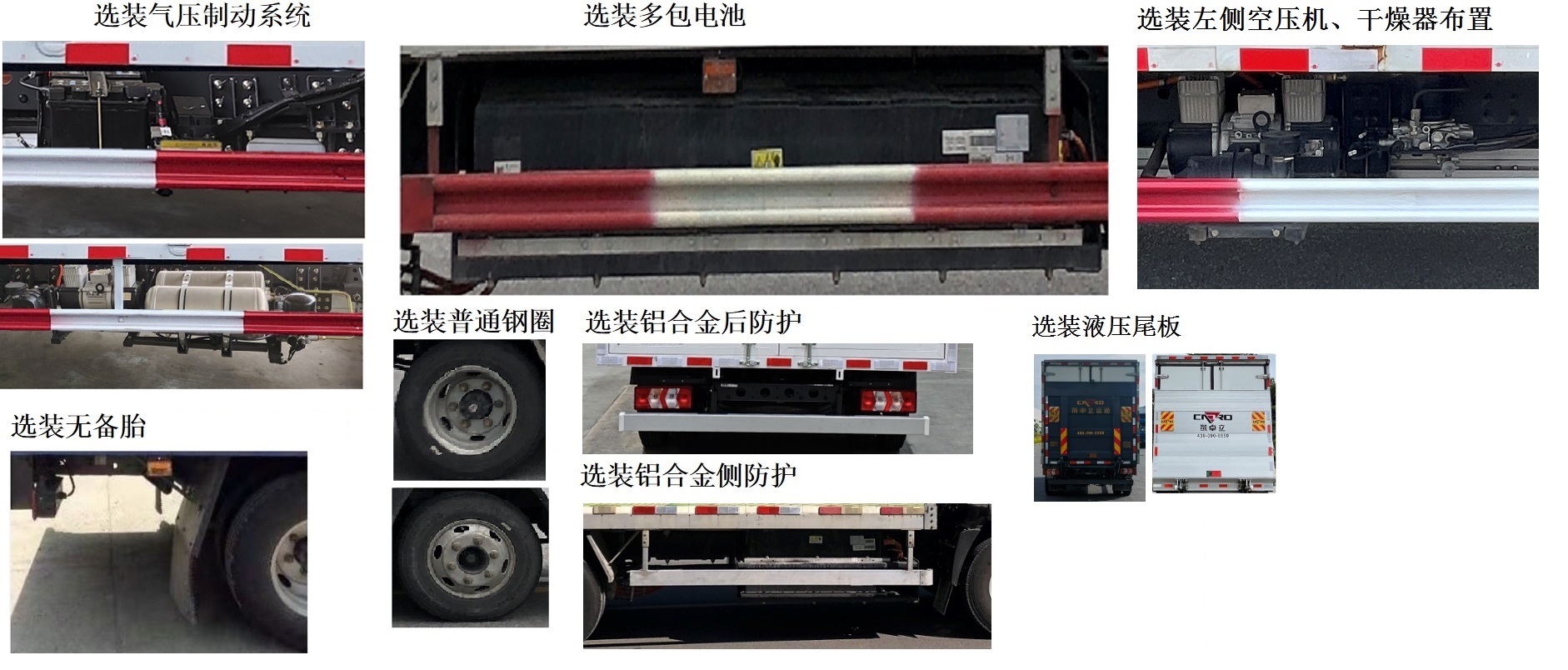 乘龍牌LZ5040XYZL2AZBEV152純電動郵政車公告圖片