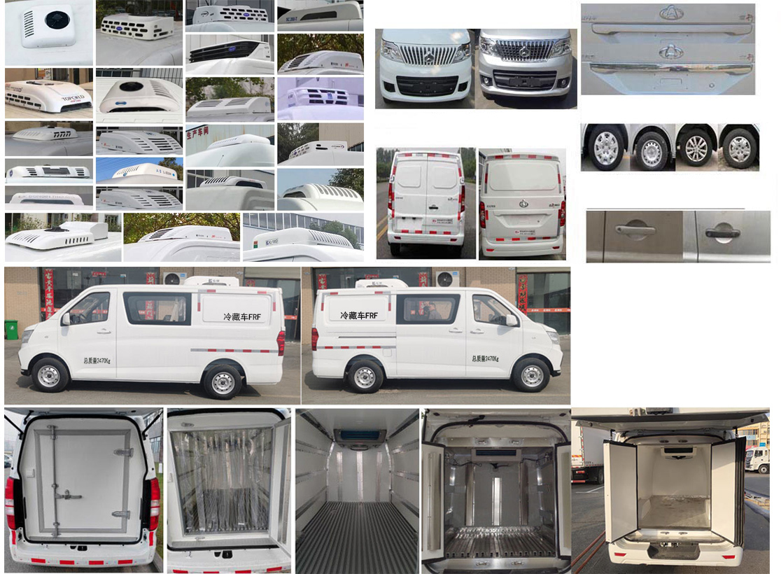 興邦龍牌XBZ5021XLCSC6冷藏車公告圖片
