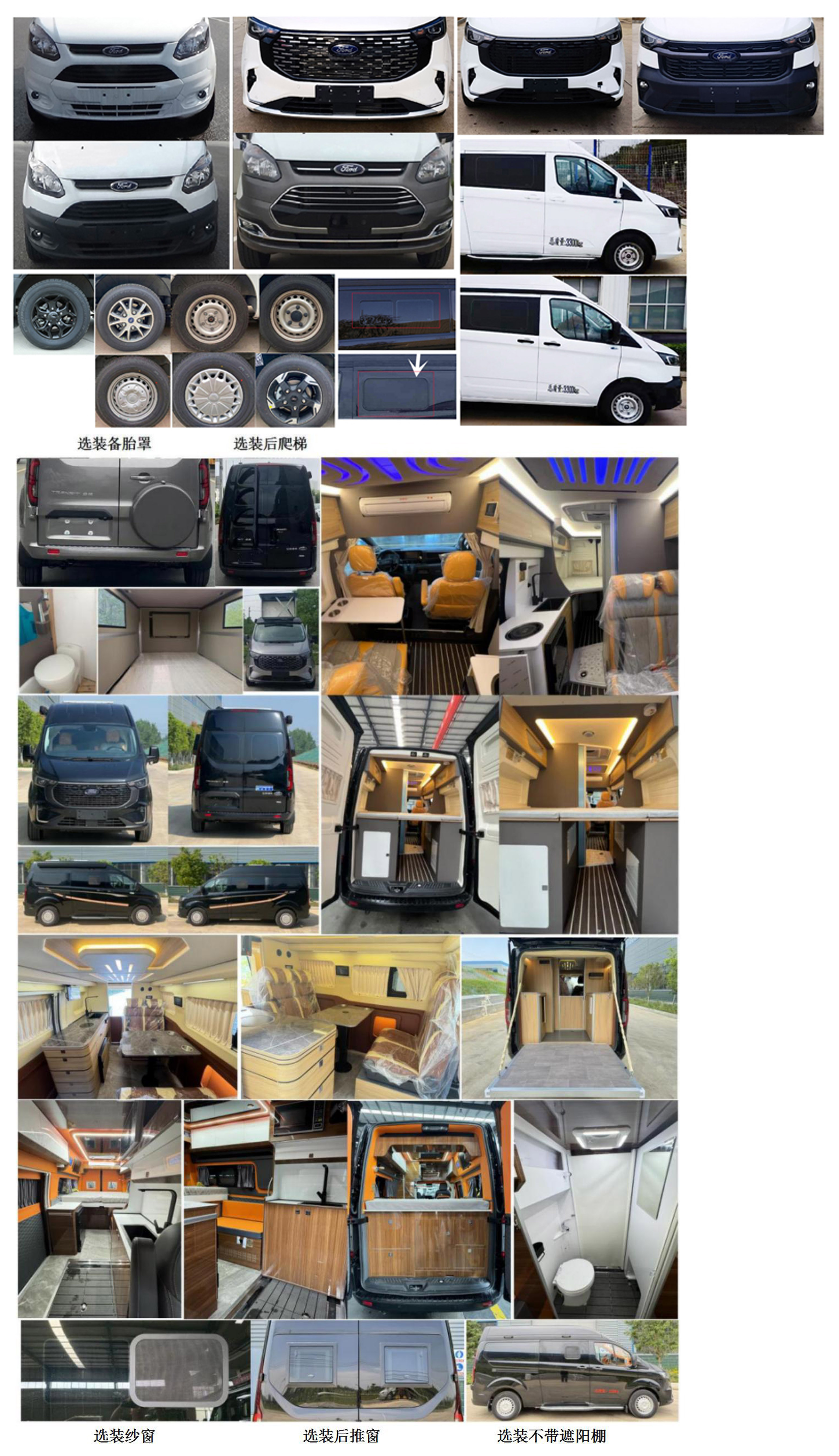 程力牌CL5030XLJ6BYS旅居車公告圖片