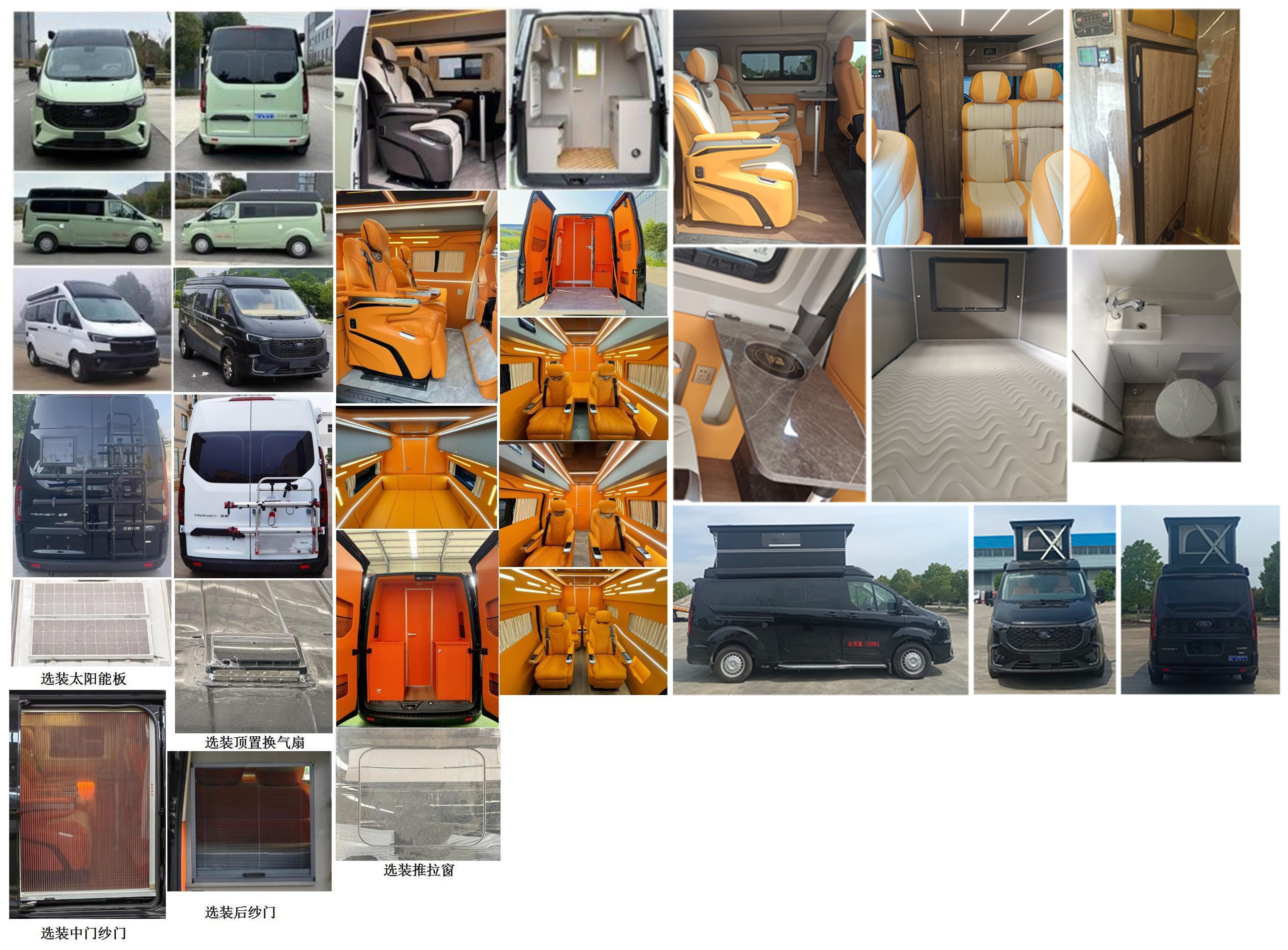 程力牌CL5030XLJ6BYS旅居車公告圖片