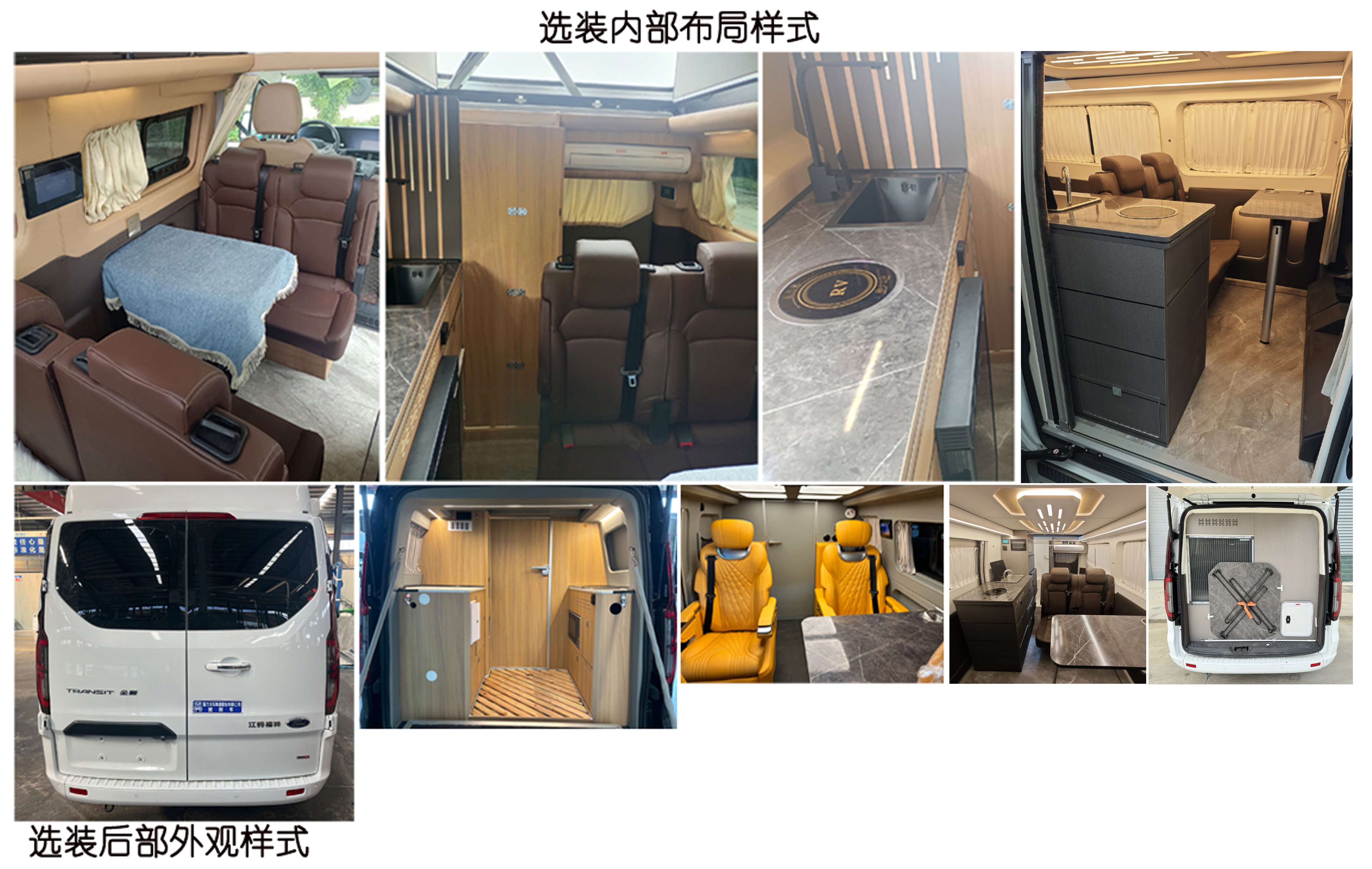 程力牌CL5030XLJ6BYS旅居車公告圖片