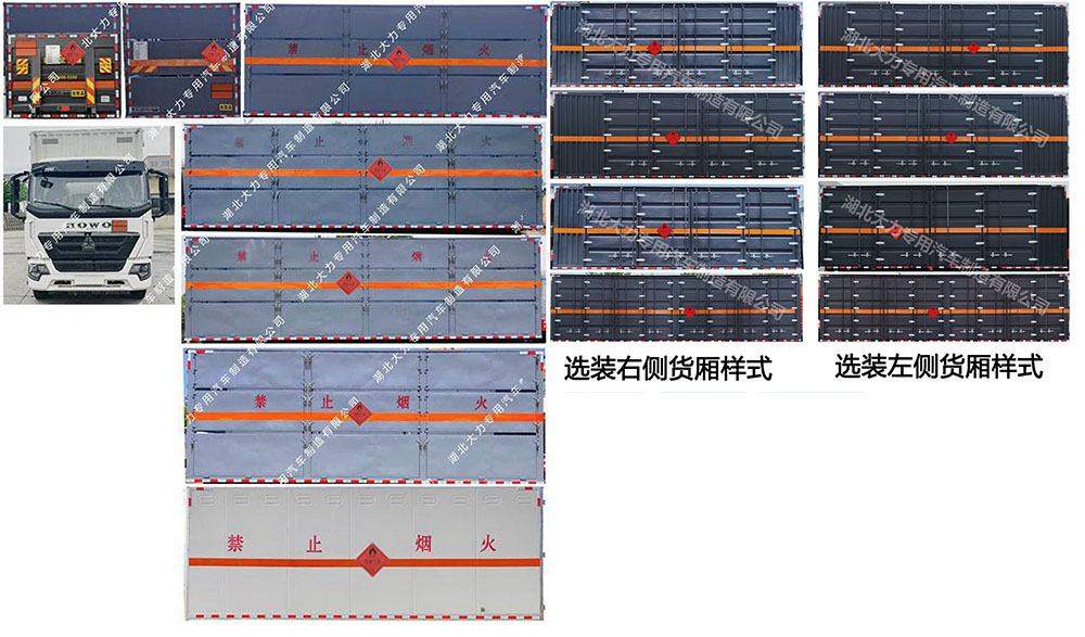 大力牌DLQ5185XRQZZ6易燃氣體廂式運輸車公告圖片
