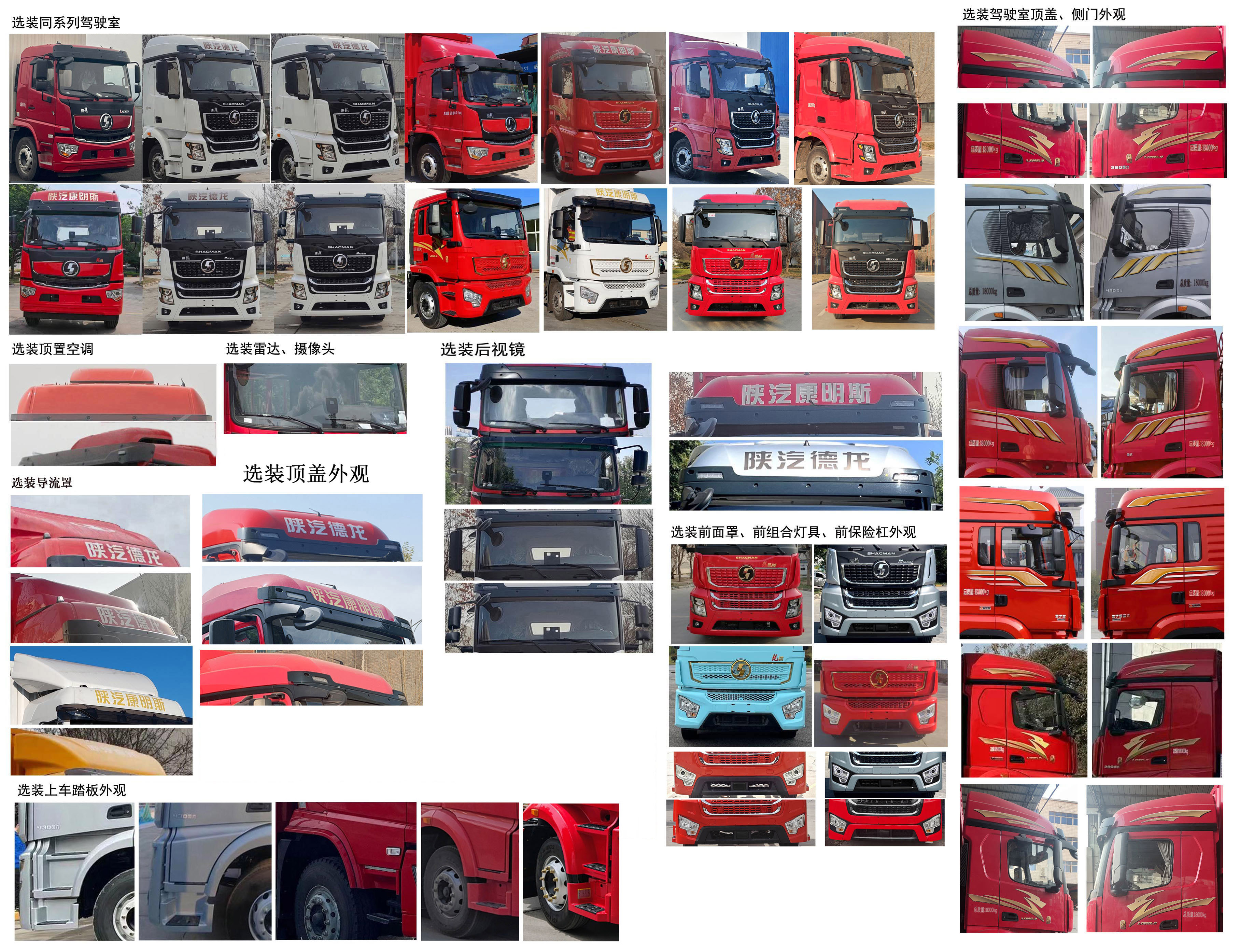 陜汽牌SX5189XLCLA501Q1-V冷藏車公告圖片