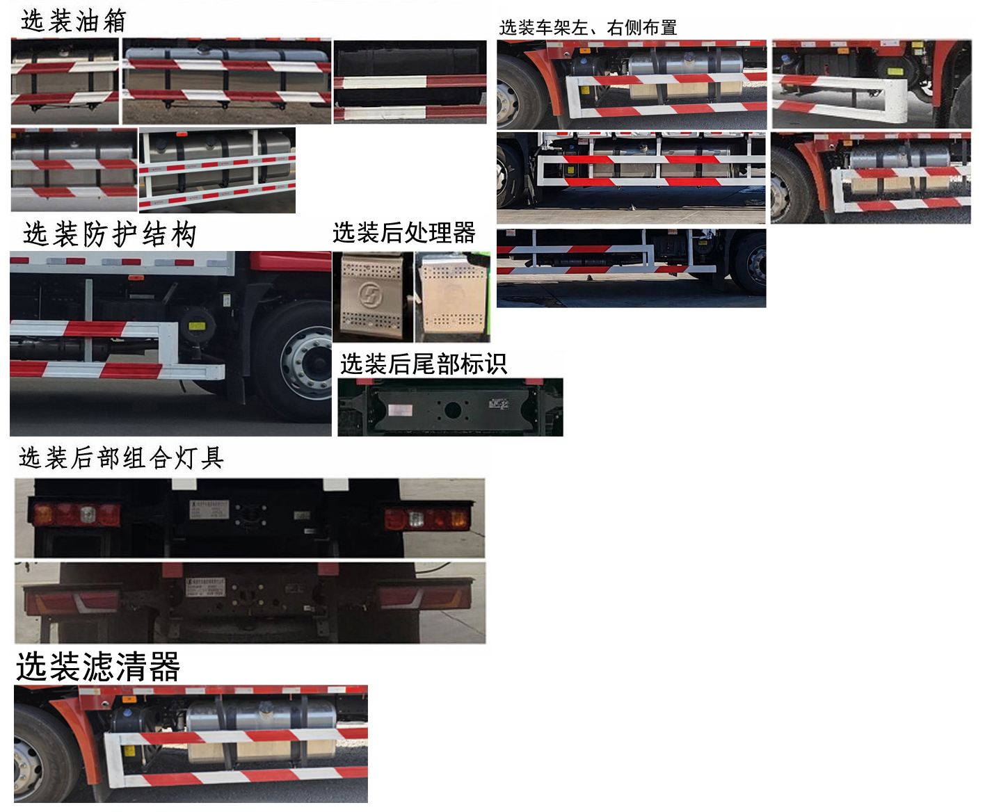 陜汽牌SX5189XLCLA501Q1-V冷藏車公告圖片