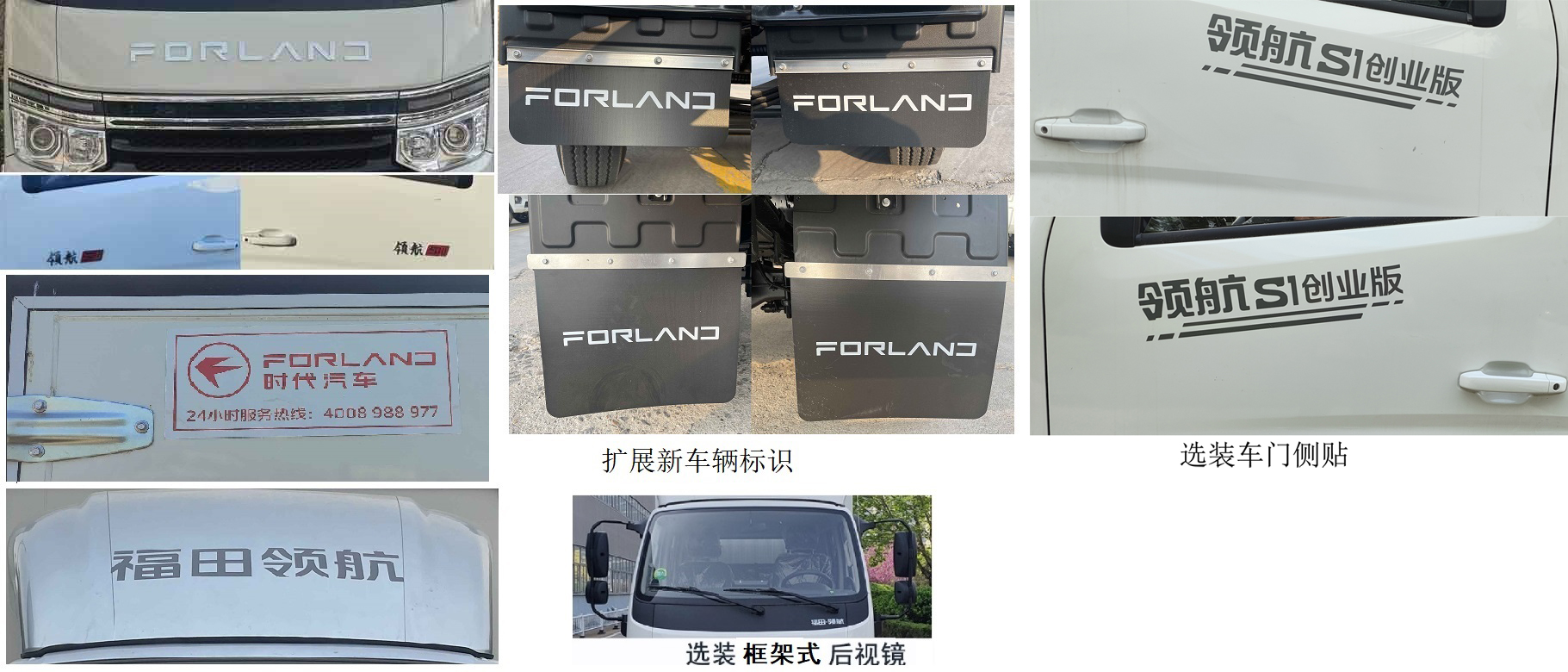 福田牌BJ5035CCY4JC7-32倉(cāng)柵式運(yùn)輸車(chē)公告圖片