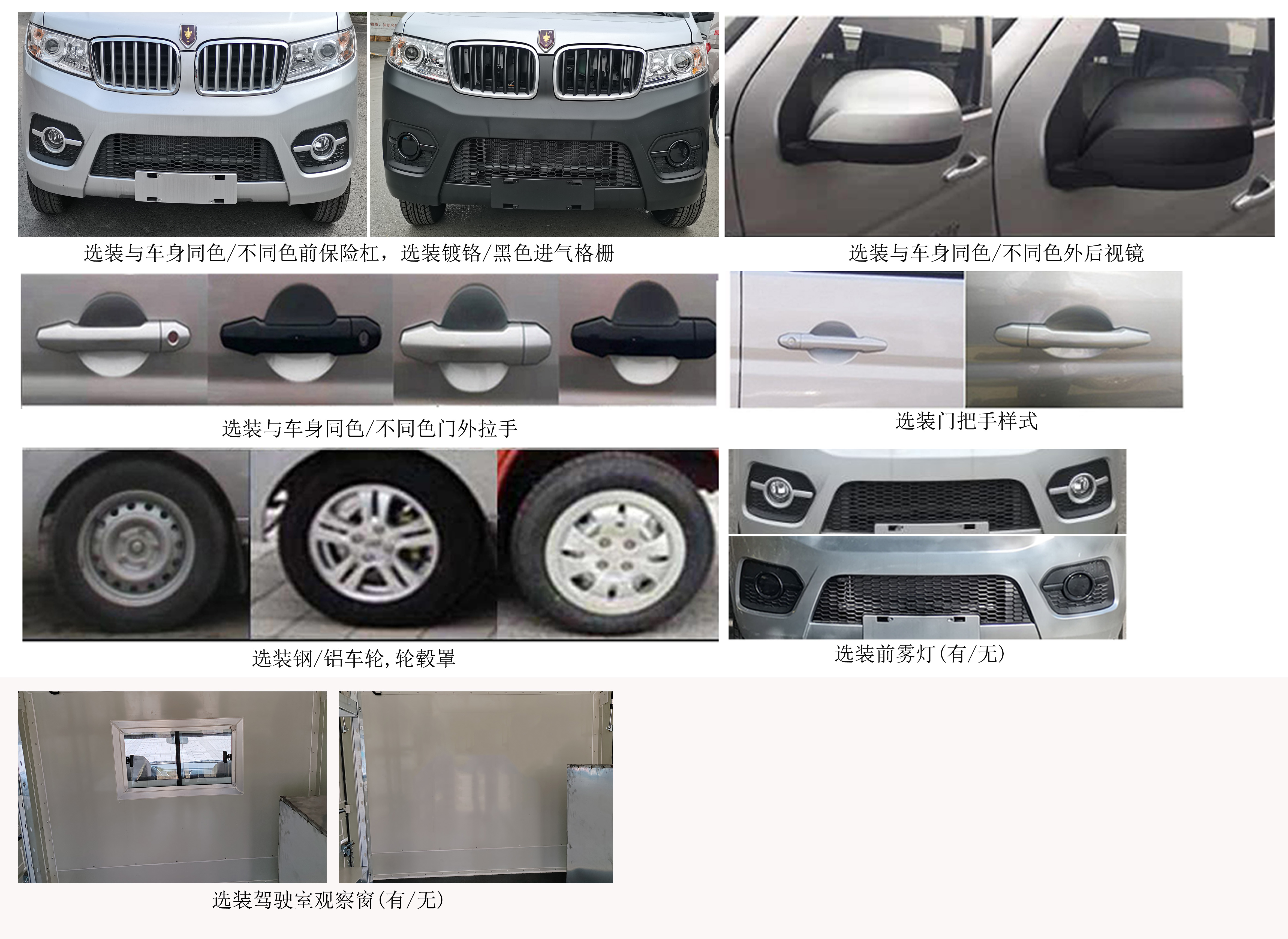 金杯牌JKC5032XSHD6L0售貨車(chē)公告圖片