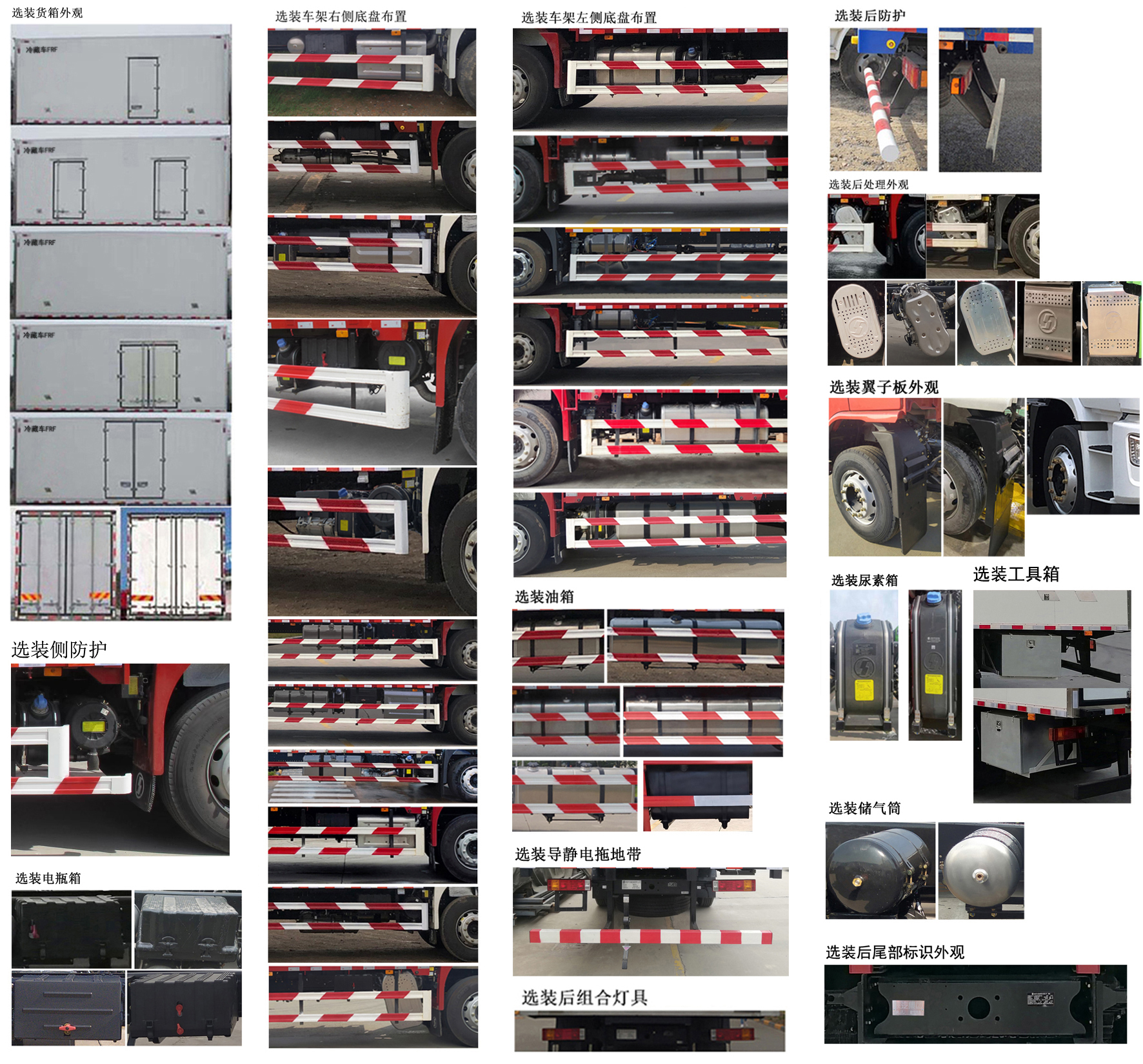 陜汽牌SX5189XLCLA721F3冷藏車公告圖片