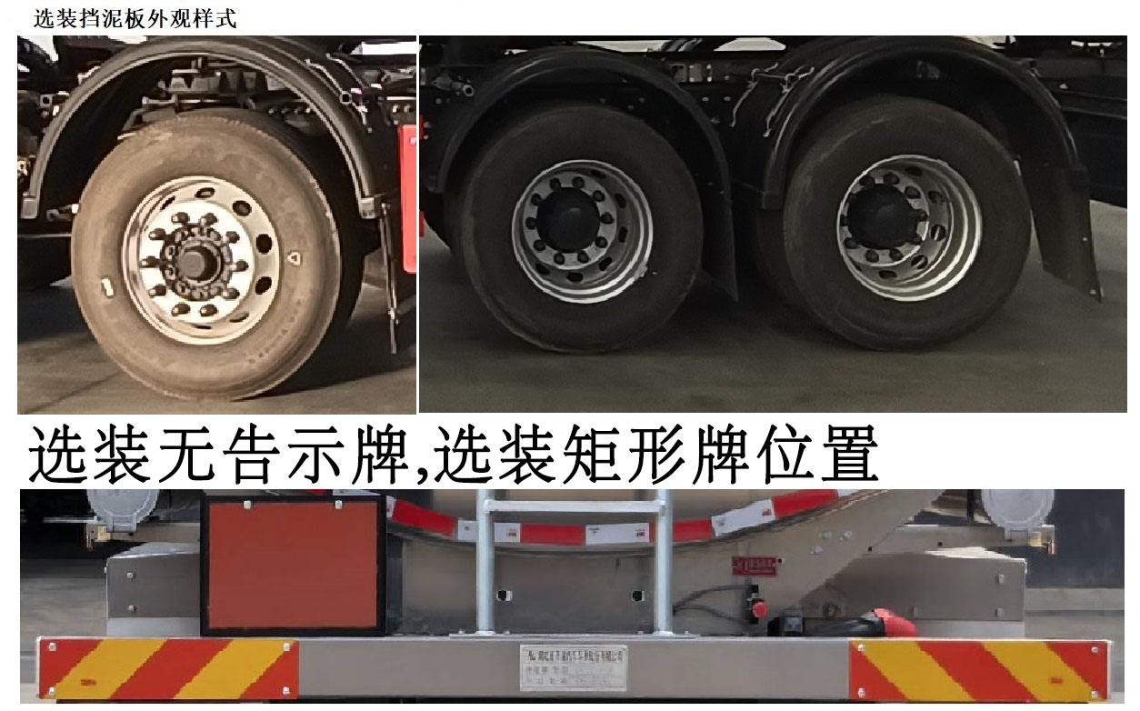 齊星牌QXC5325GYYC6Q運(yùn)油車公告圖片