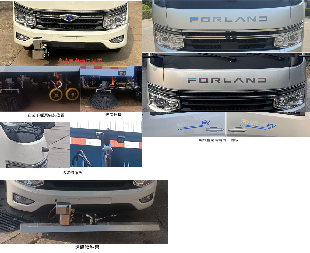 福田牌BJ5043TXSEV-H1純電動(dòng)洗掃車公告圖片