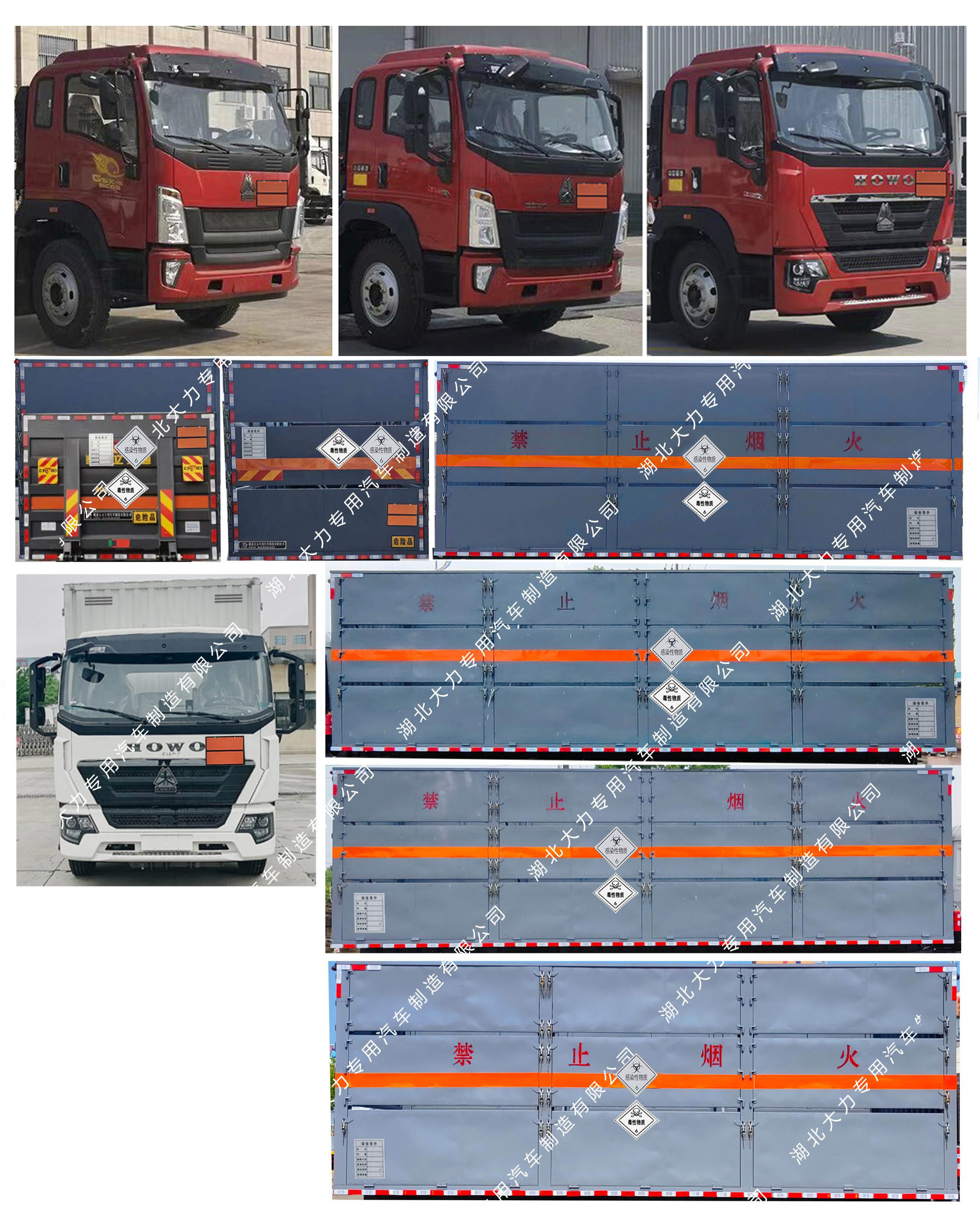 大力牌DLQ5181XDGZZ6毒性和感染性物品廂式運(yùn)輸車公告圖片