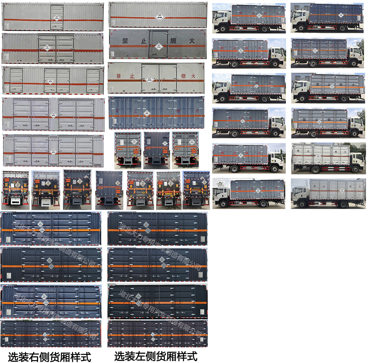 大力牌DLQ5181XDGZZ6毒性和感染性物品廂式運(yùn)輸車公告圖片